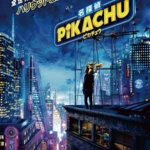 映画『名探偵ピカチュウ』コラボメニューが食べられるカフェまとめ