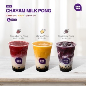 日本初上陸したCHAYAM(チャヤム)から令和初の新作メニュー3種 「CHAYAM MILK PONG」発売