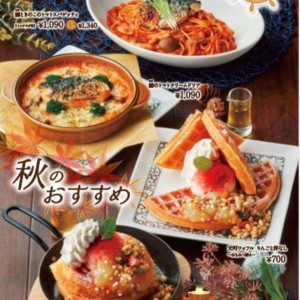 《元町珈琲》食欲の秋!味覚の秋!をテーマにした秋の新作スイーツ&フードが登場