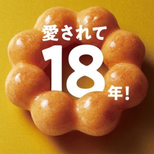 ミスド(ミスタードーナツ)の期間限定 / 新メニュー情報まとめ