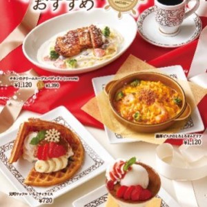 《元町珈琲》冬フェスタ開始!旬の食材を使った食事とスイーツで、ちょっとリッチなうれしい冬