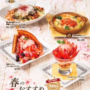 【期間限定】元町珈琲で春フェスタ開始!いちごパフェや桜シフォンなどを発売