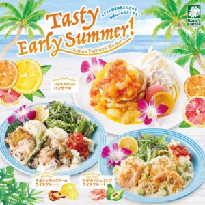 【期間限定】コナズ珈琲で「シトラスジュレパンケーキ」など新作メニューを発売開始!