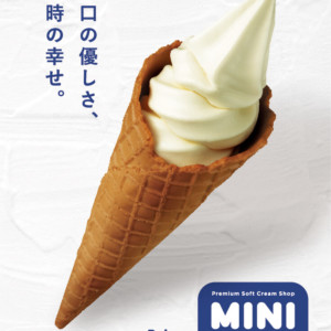 【新店】ミニストップのソフトクリーム専門店 「MINISOF」が順次開店!新宿・吉祥寺など