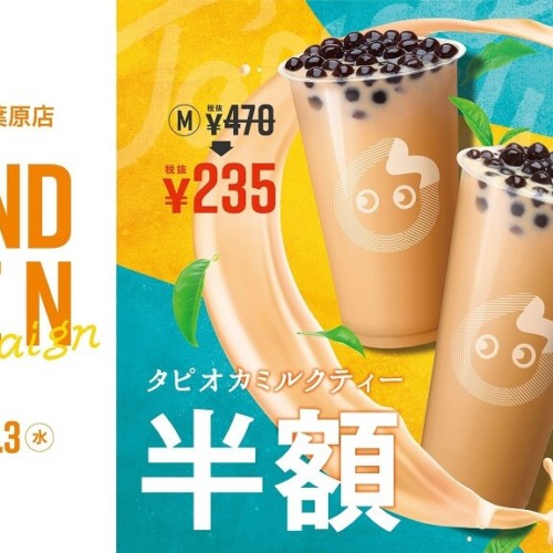 ココトカ秋葉原店 オープンキャンペーン
