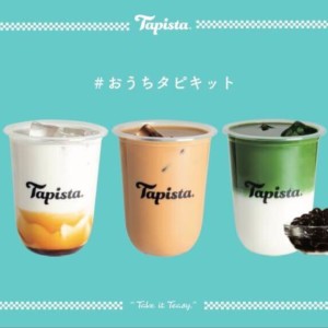 【通販】自宅で本格タピオカドリンクを!Tapistaからキット発売開始