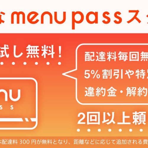 menu pass