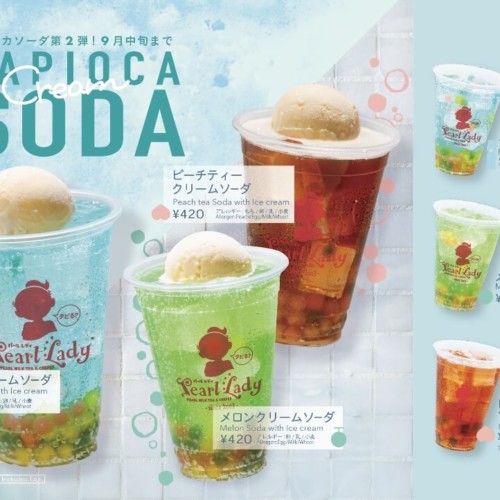 パールレディ クリームソーダ