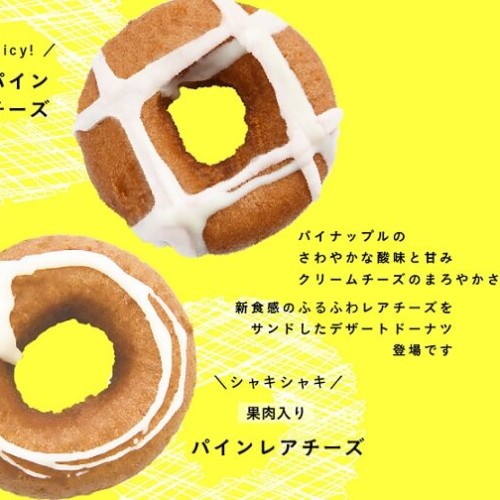 ドーナツ フロレスタ パンレアチーズ