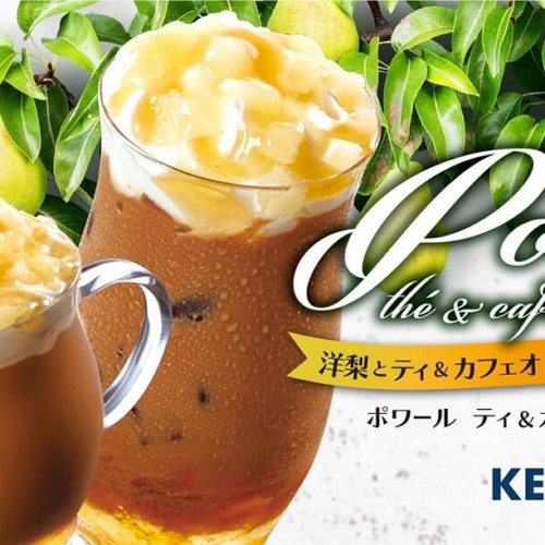キーコーヒー ポワール ティ&カフェオレ
