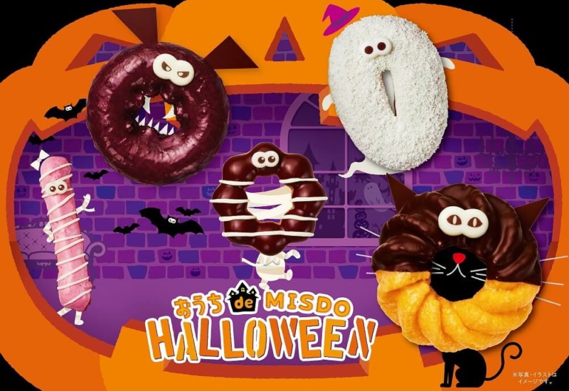 ミスタードーナツ 《おうち de MISDO HALLOWEEN》