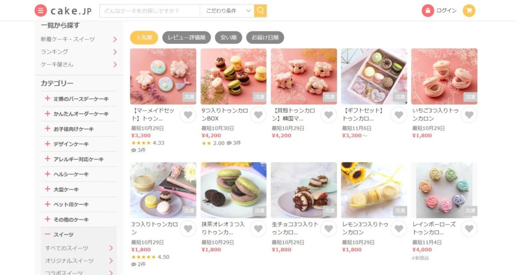 Cake.jp 通販 トゥンカロン