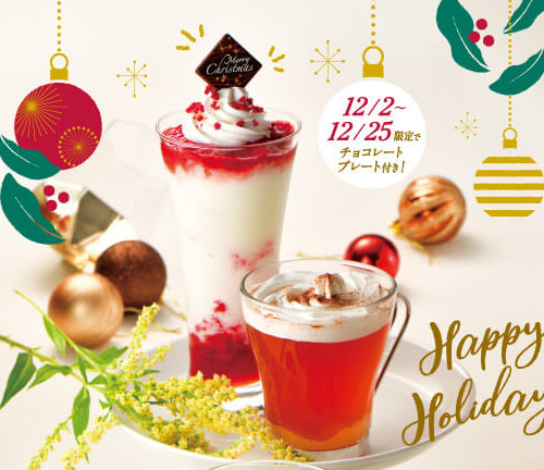 カフェドクリエ ソルベージュ®ストロベリースノーミルク