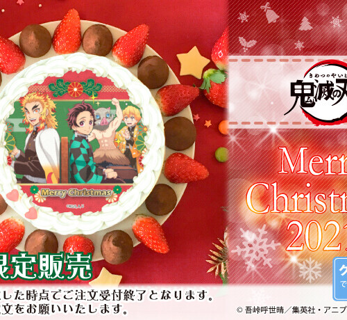 鬼滅の刃 プリントケーキ クリスマス