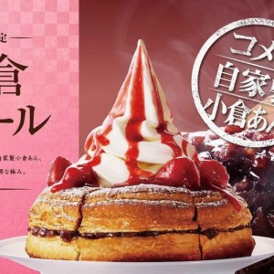 【期間限定】コメダ珈琲店で「小倉ノワール」発売!甘酸っぱい苺ソースで小倉あんの甘さが引き立つメニュー