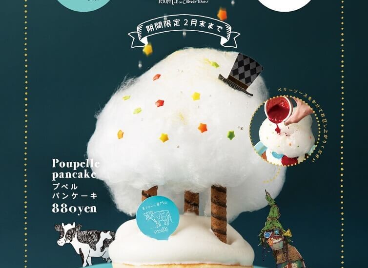 えんとつ町のプペル 生クリームミルク コラボパンケーキ