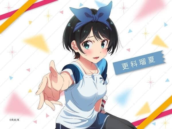 彼女、お借りします