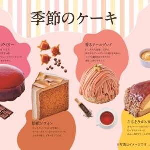【期間限定】コメダ珈琲から冬春の新作ケーキ発売!たっぷりクリームが主役の「ごちそうカスタード」など