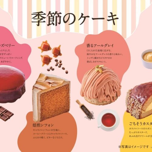 コメダ珈琲店 季節のケーキ
