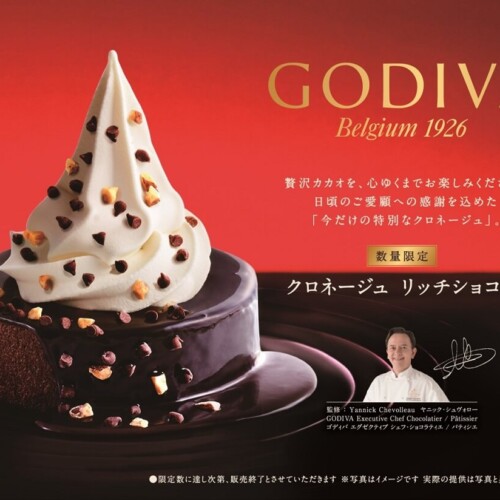 コメダ ゴディバ クロネージュ リッチショコラ
