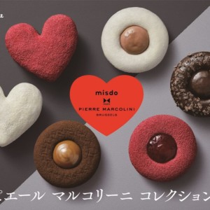 【期間限定】ミスドがピエールマルコリーニとコラボ!フォンダンショコラドーナツ発売
