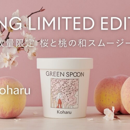 GREEN SPOON 春限定 桜と桃の和スムージー