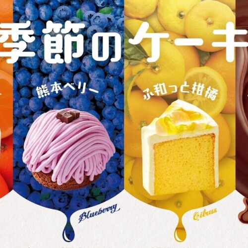 コメダ珈琲店 2021初夏の新作