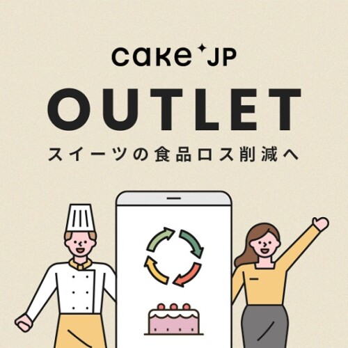 Cake.jp アウトレット