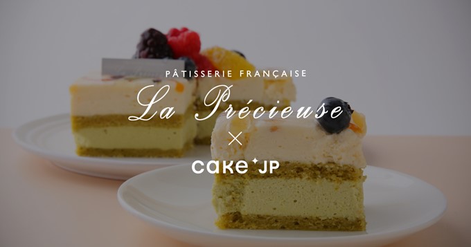 ラ・プレシューズ ケーキ総合通販サイトCake.jp