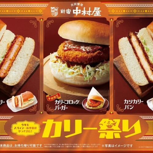 コメダ珈琲店 カリー祭り