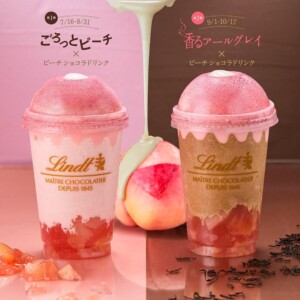 【期間限定】リンツショコラカフェで国産⽩桃を贅沢に使⽤した「ピーチショコラドリンク」発売!第1弾・第2弾