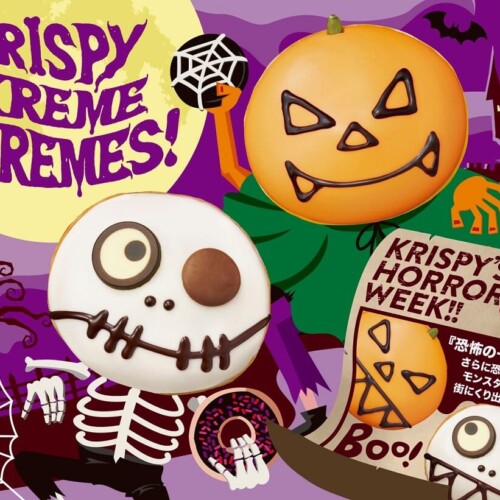 クリスピー・クリーム・ドーナツ ハロウィン