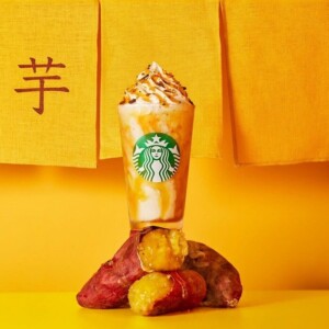 【新作】スターバックスコーヒーの秋が到来!焼き芋フラペチーノ®が9月22日発売。モバイルオーダー&ペイで17日から先行開始