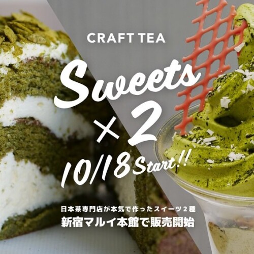 クラフトティー
