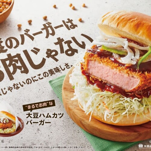 コメダ珈琲店 大豆ハムカツバーガー