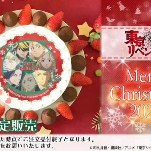 東京リベンジャーズ クリスマスケーキ