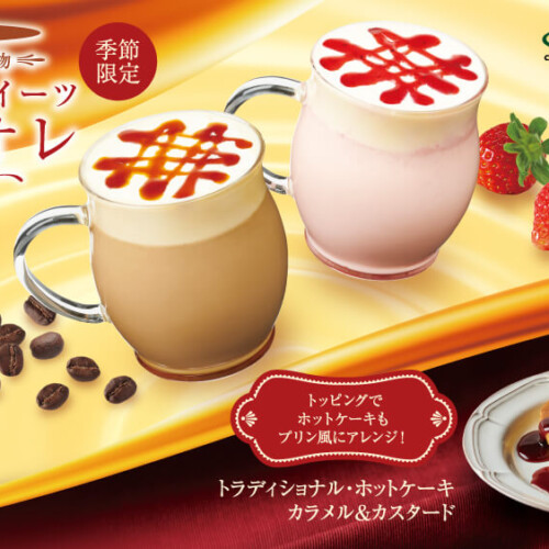 珈琲館 プリンオレ