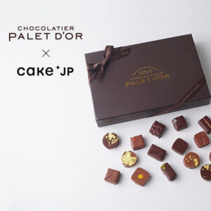 【通販】ショコラティエ パレ ド オール のチョコレートがケーキ専門通販Cake. jp で取扱い開始!