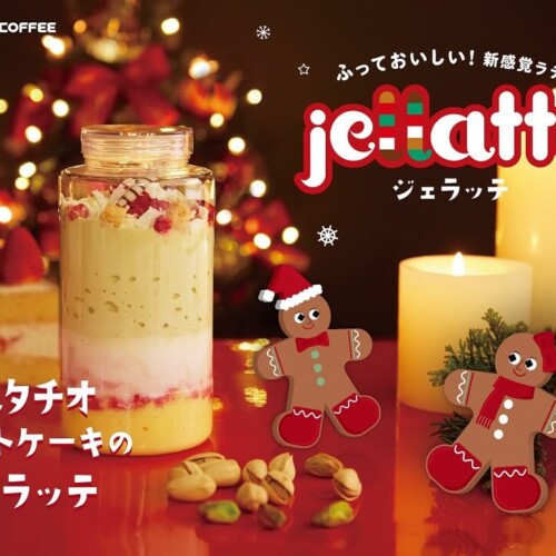 猿田彦珈琲 ピスタチオショートケーキのジェラッテ