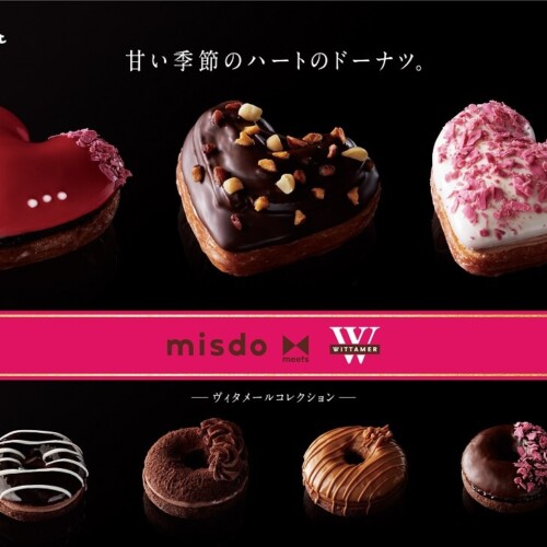 ミスド misdo meets WITTAMER ヴィタメールコレクション 』「ハートのドーナツ」