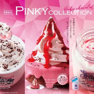 【期間限定】コメダ珈琲店で今を彩るフルーティなルビーショコラソースを使用したスイーツ&ドリンクを発売!