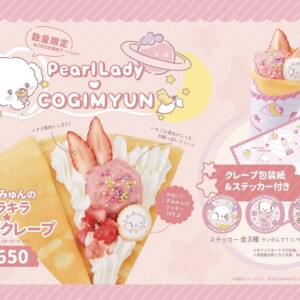 【期間限定】タピオカ&クレープのパールレディで「こぎみゅん」コラボのクレープを発売!