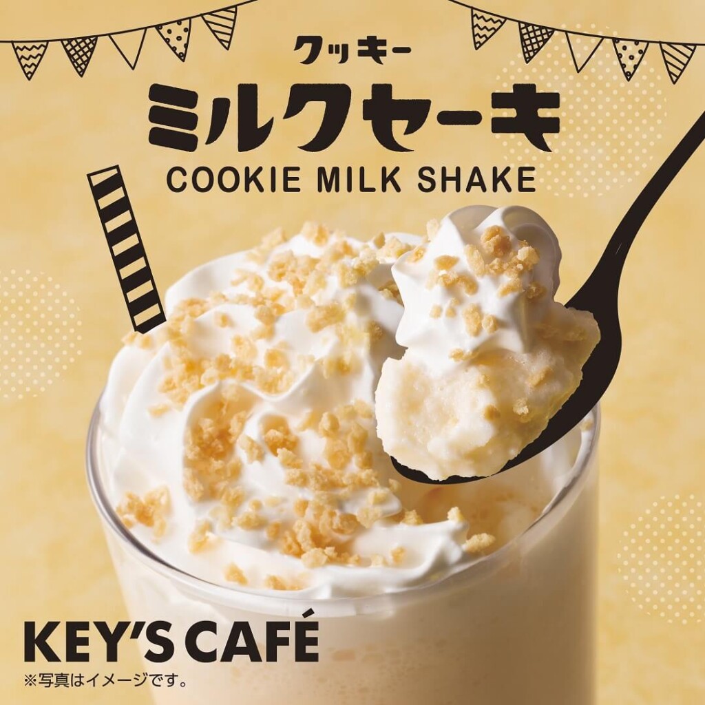 キーズカフェ クッキーミルクセーキ