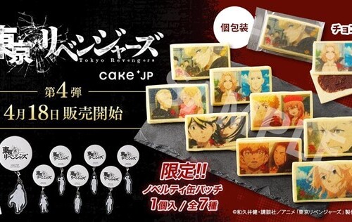 東京リベンジャーズ Cake.jpコラボ 場面写チョコクッキー