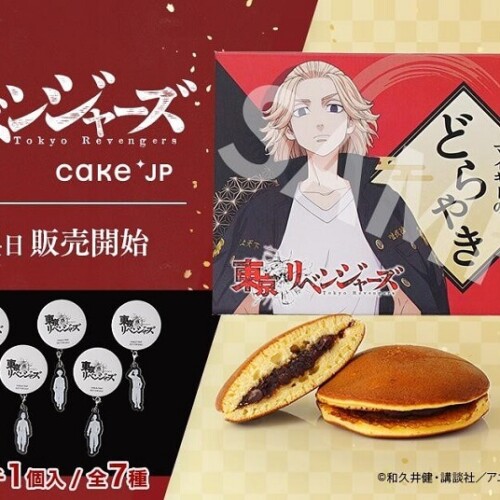 東京リベンジャーズ コラボスイーツ どら焼き