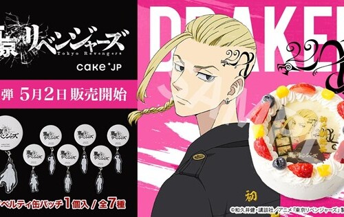 東京リベンジャーズ キャラクターケーキ ドラケン